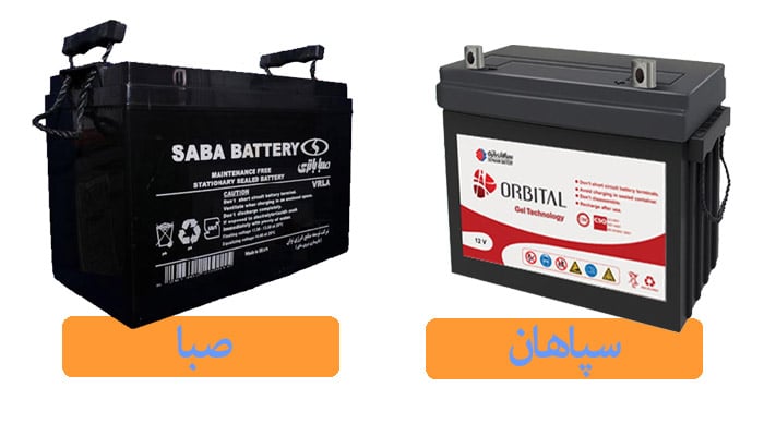 فرق سپاهان باتری و صبا باتری